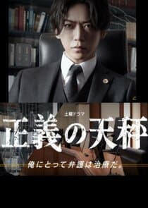 The Scales of Justice thumbnail