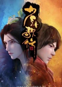 Shaonian Ge Xing thumbnail