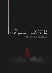 Найден_жив thumbnail