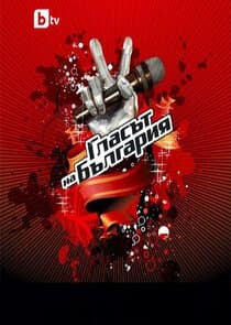 The Voice of Bulgaria thumbnail