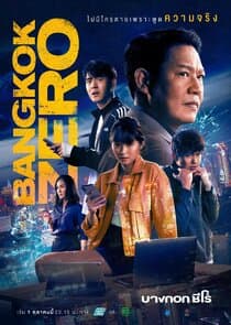 Bangkok Zero thumbnail