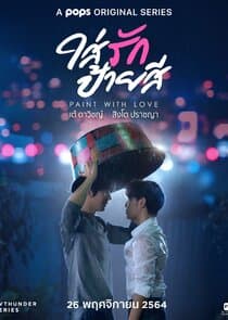 Paint With Love thumbnail