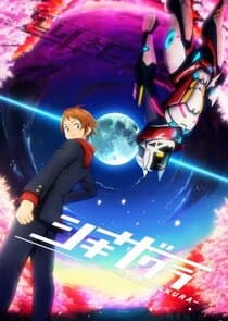 Shikizakura thumbnail