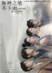 Rainless Love in a Godless Land thumbnail