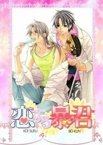 Koisuru Boukun thumbnail