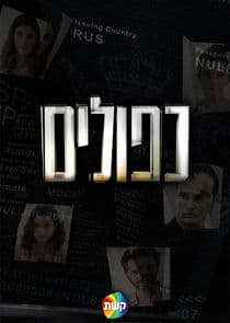 False Flag thumbnail