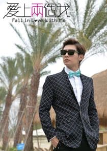 Fall in Love with Me thumbnail