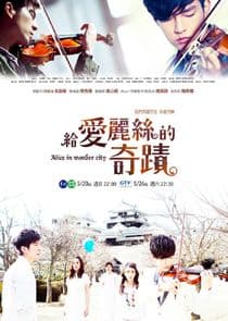 Alice in Wonder City thumbnail