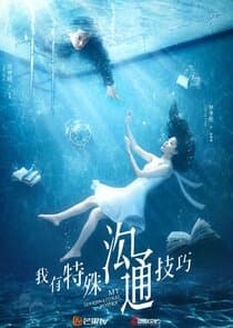 My Supernatural Power thumbnail