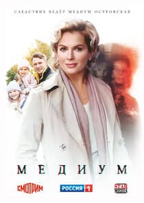 Медиум thumbnail