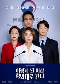 Going to the Blue House Like This thumbnail