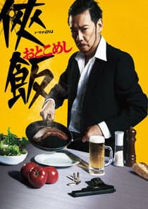 Otoko meshi thumbnail