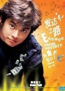 Okane ga Nai! thumbnail