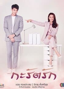 Are We Alright? thumbnail