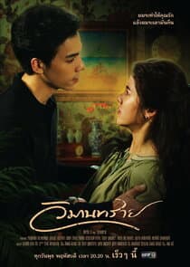 Somewhere Our Love Begins thumbnail