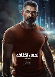 Lams Altaf thumbnail