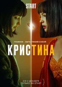 КрисТина thumbnail