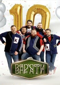 Вар'яти thumbnail