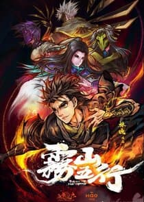 Fog Hill of Five Elements thumbnail