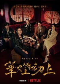 Light the Night thumbnail