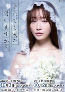 Soredemo Ai wo Chikaimasu ka? thumbnail