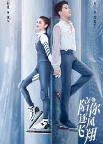 To Fly with You thumbnail