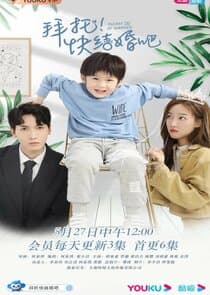 Please Be Married thumbnail