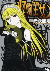 Kaibutsu Oujo thumbnail