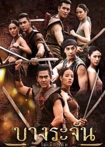 Bang Rajan thumbnail