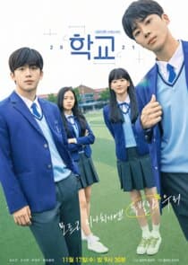 School 2021 thumbnail