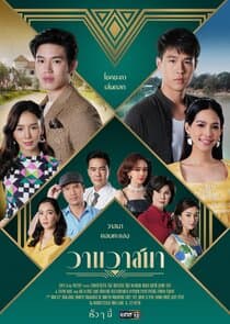 Love and Fortune thumbnail