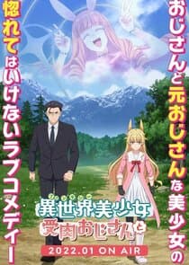 Fantasy Bishoujo Juniku Ojisan to thumbnail