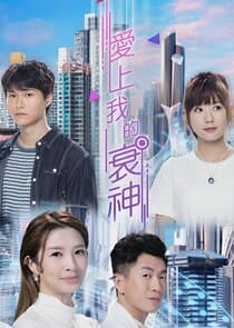 Hello Misfortune thumbnail