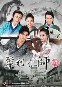 Incisive Great Teacher thumbnail