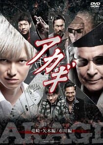 Akagi thumbnail