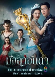 Matcha Anda thumbnail