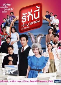 Boss & Me thumbnail
