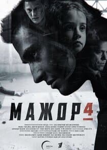 Мажор thumbnail