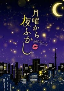 Monday Late Show thumbnail