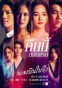 Cheating Spouse thumbnail