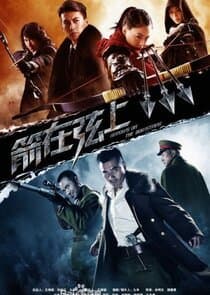 Arrows on the Bowstring thumbnail