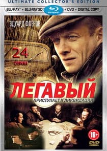 Легавый thumbnail