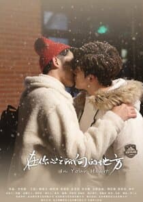 In Your Heart thumbnail