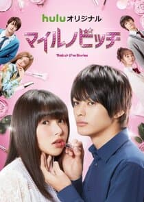 Mairu no Bitch thumbnail