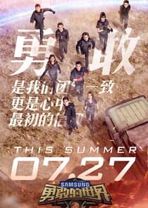 Brave World thumbnail