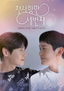 First Love Again thumbnail