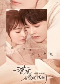 Better a Lie Than a Truth thumbnail