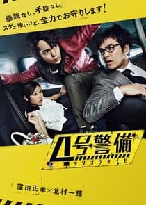 4-go Keibi thumbnail