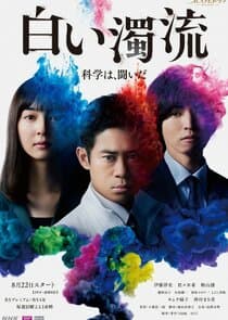 Shiroi Dakuryu thumbnail