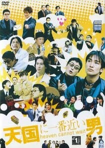 Tengoku ni Ichiban Chikai Otoko thumbnail